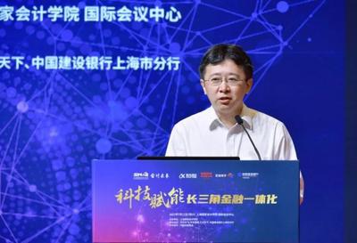 科技向善 賦能未來(lái)——科技賦能長(zhǎng)三角金融一體化 挑戰(zhàn)與展望與人工智能基礎(chǔ)資源與技術(shù)